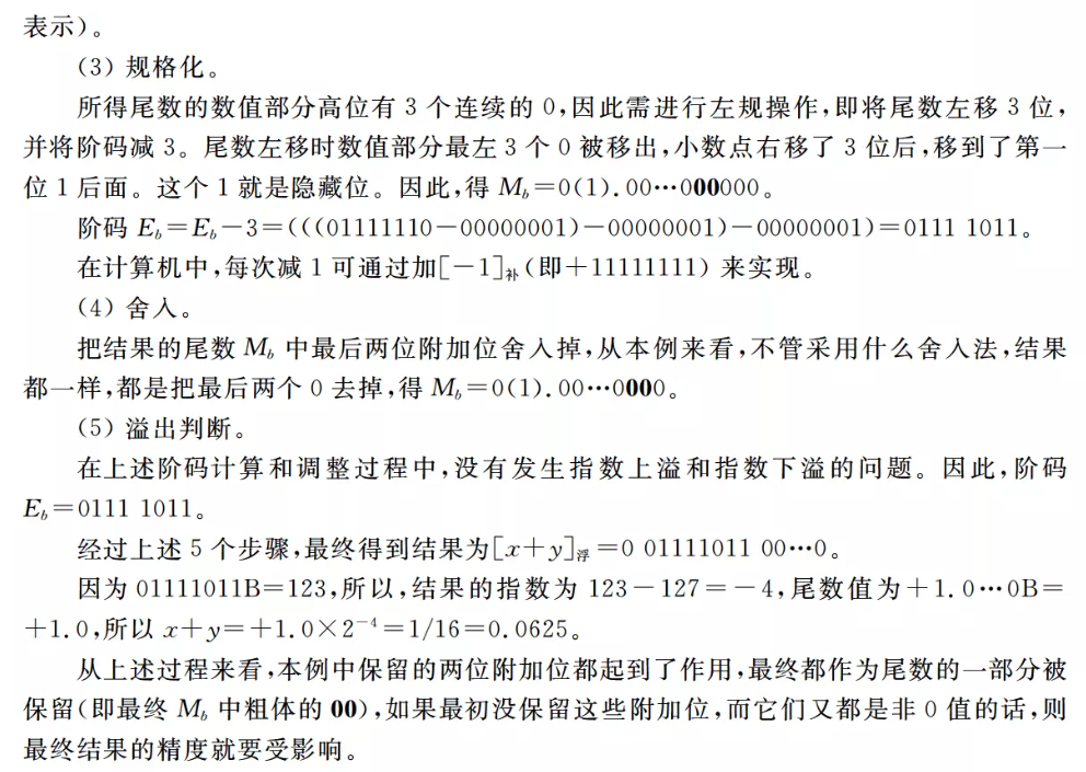 image-20230829123728128