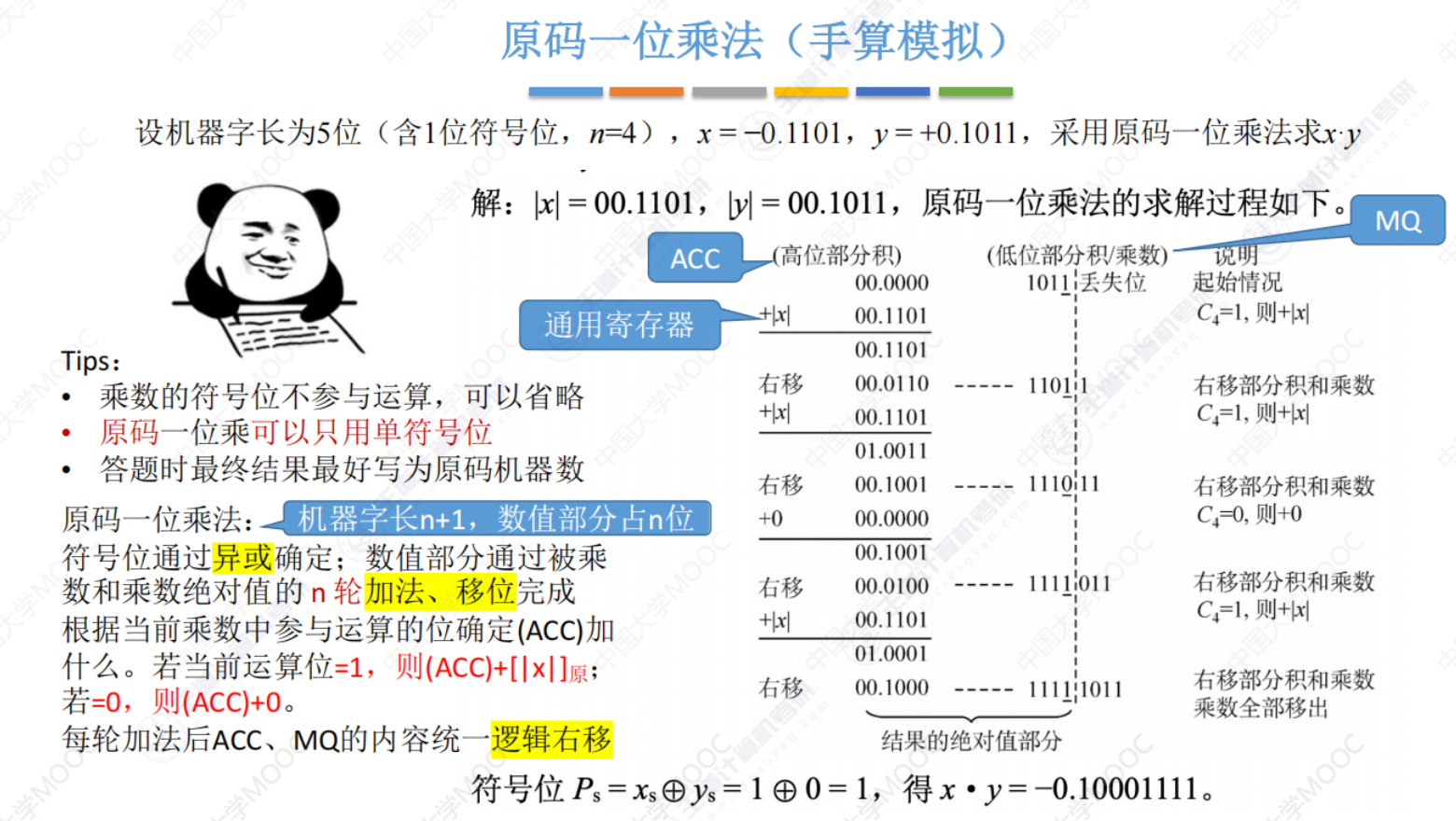 image-20230830122149999